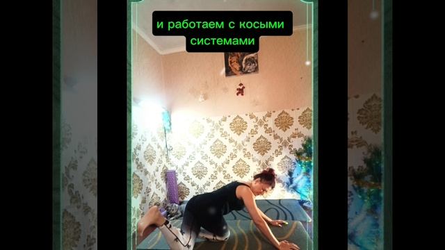 3D для ТБС и косых систем