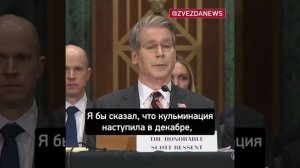 ‼️🇺🇸🇮🇷 Минфин США фактически признал роль Вашингтона в протестах в Иране !!!