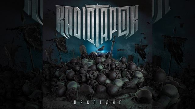 Radi Tapok - Высота 776