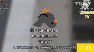 траурный короткий эфир и рекламный короткий блок
1 г.Кемерово(Символика тв, 23.03.2018)