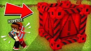 ЕСЛИ ТЫ НАШЁЛ ЭТОТ ДИНАМИТ ТО БЕГИ И ВЫЗЫВАЙ ПОЛИЦИЮ В МАЙНКРАФТ | Компот Minecraft