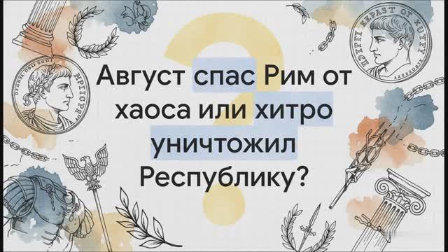 5 класс.  Римская империя