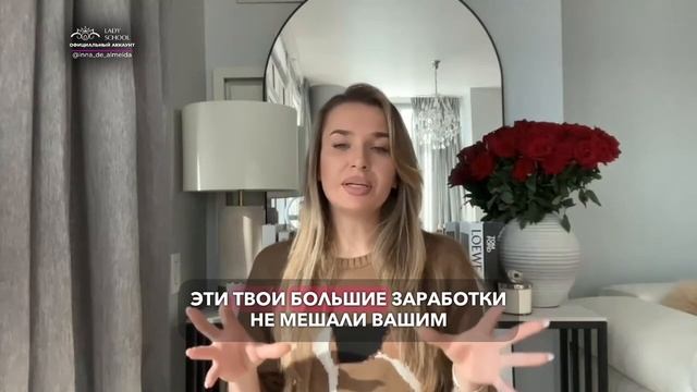 «МУЖ СКАЗАЛ БОЛЬШЕ ВКЛАДЫВАТЬСЯ, КОГДА МОЙ ДОХОД ВЫРОС!» смотреть онлайн
