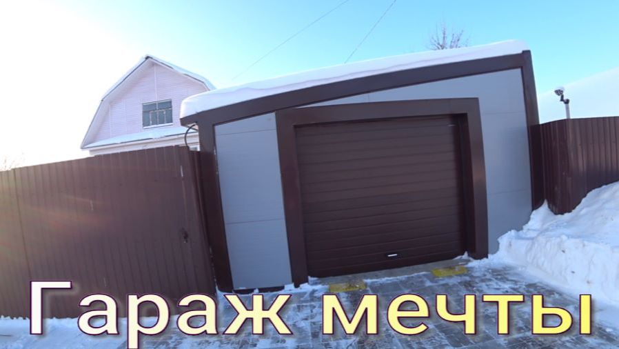 Гараж мечты. смотреть онлайн