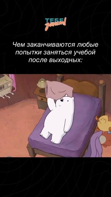 Отдыхать тоже нужно 👌🏼