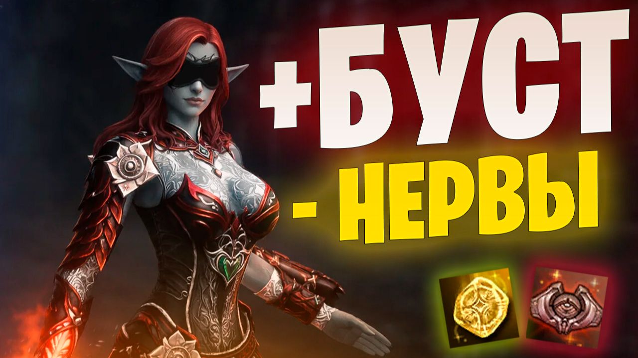 Разгоняем кач + бустим Розу в Lineage 2 Essence смотреть онлайн