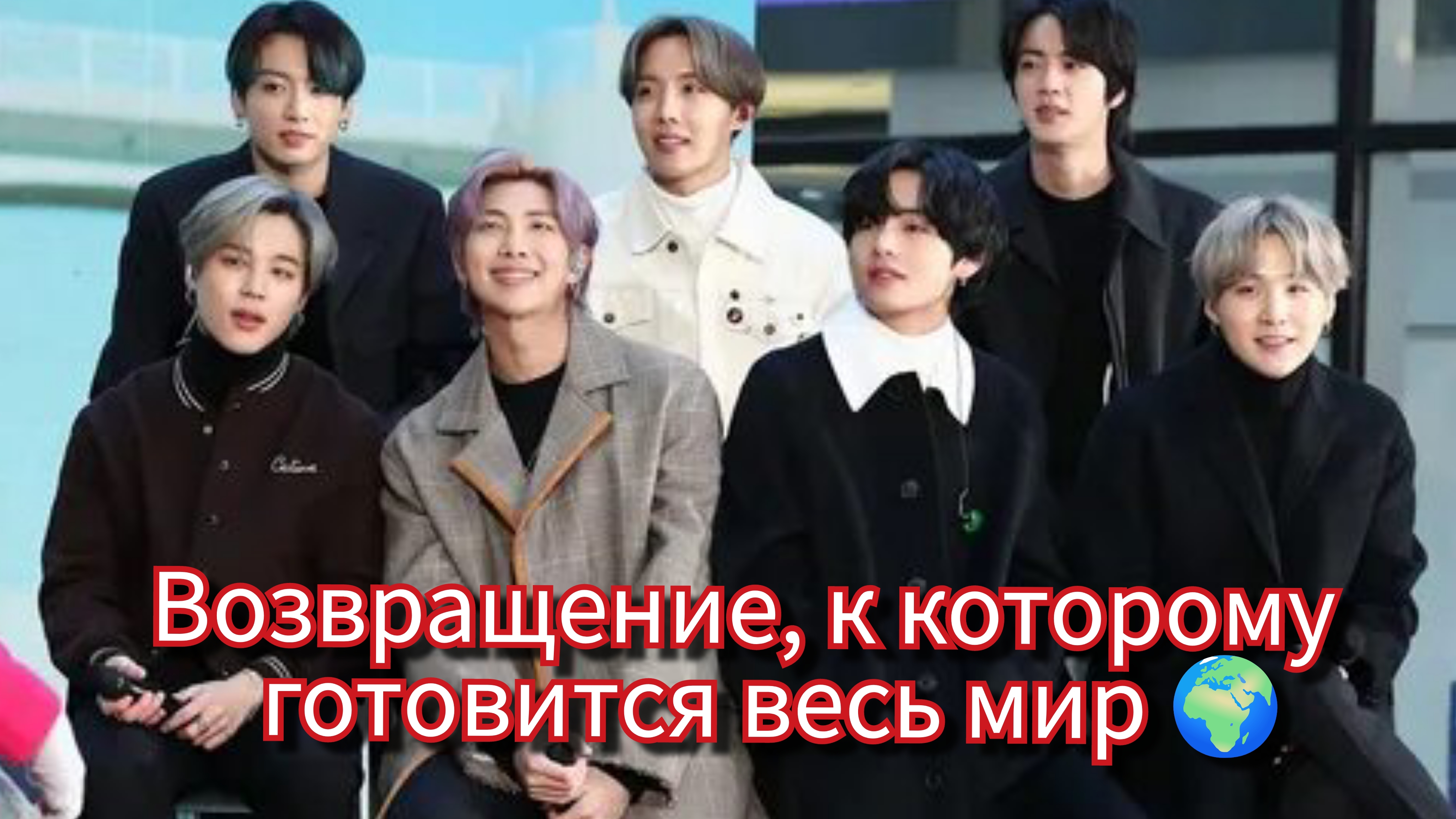 ВОЗВРАЩЕНИЕ ВЕКА BTS? Глобальный камбэк, который изменит всё 🌍🔥 смотреть онлайн