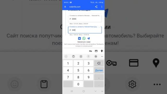 Тюмень — Омск | Межгород • Трансфер • Автобус