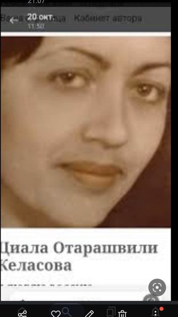 1000027929.mp4…..наша страна!!! из книги ,, мысли вслух,, автор циала отарашвили