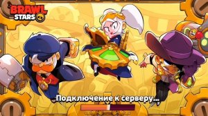 бравл старс 2