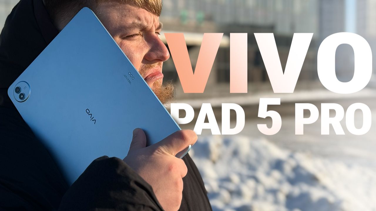 УЛЬТИМАТИВНЫЙ ПЛАНШЕТ! / VIVO PAD 5 PRO УЛЬТИМАТИВНЫЙ ПЛАНШЕТ! / VIVO PAD 5 PRO