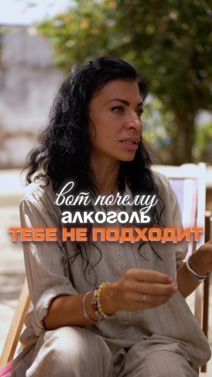 Вот почему алкоголь тебе не подходит