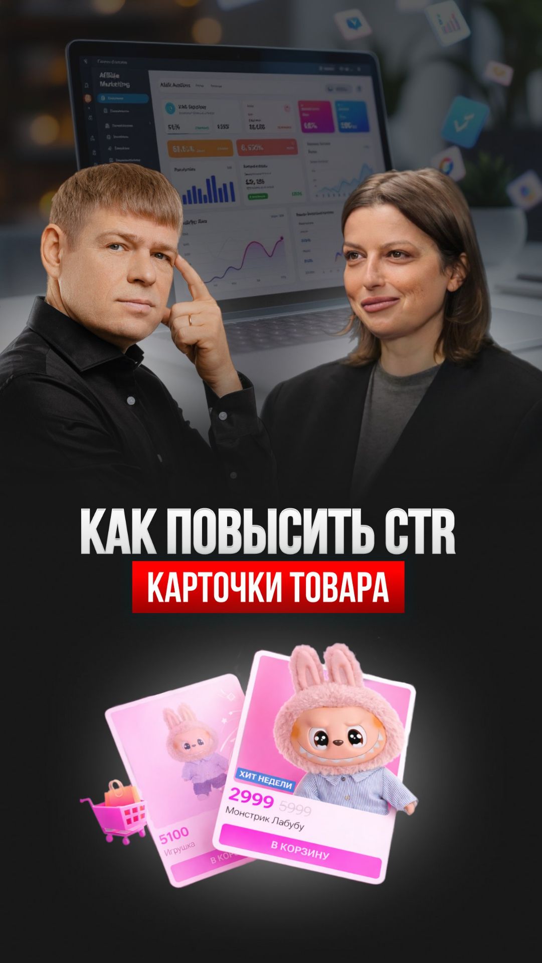 Как найти идеальную карточку товара? 💯