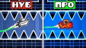 Этот Уровень ПРОВЕРИТ Твой СКИЛЛ в Geometry Dash