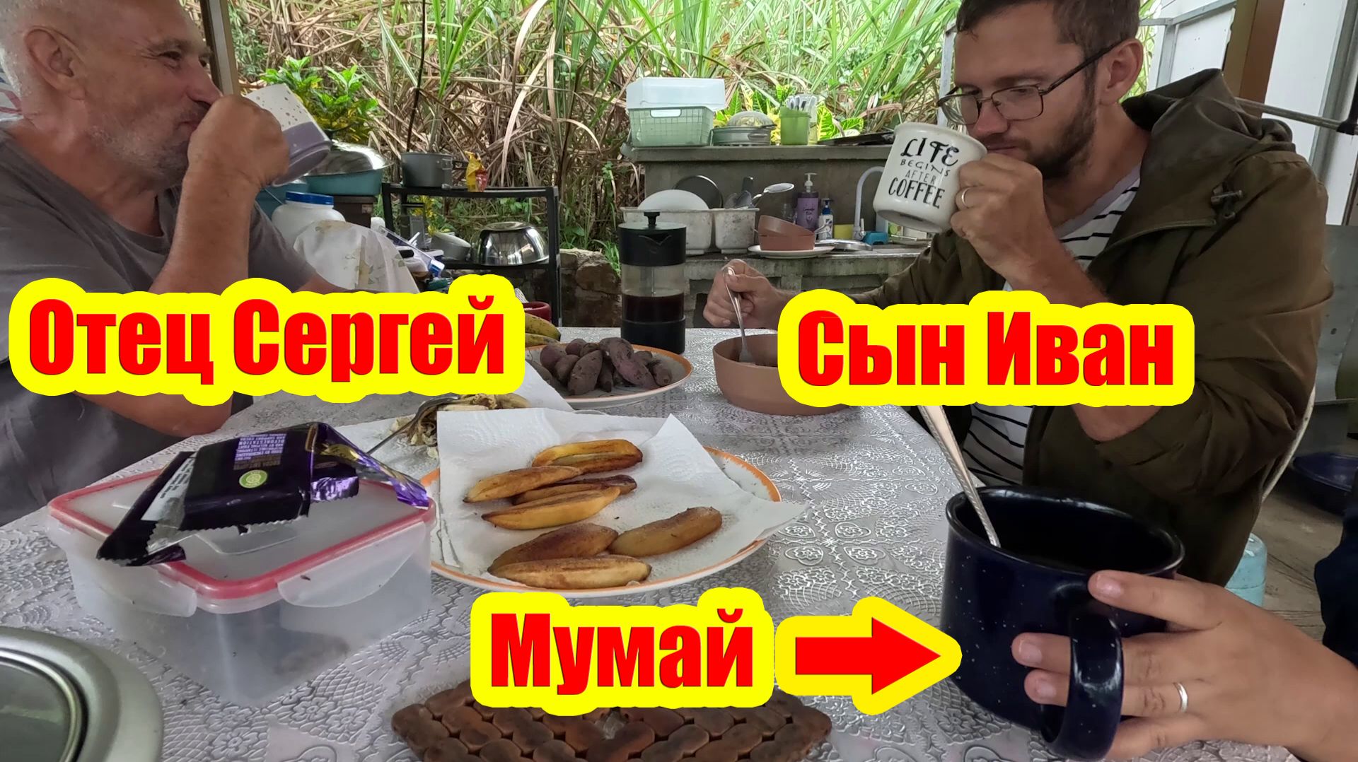 Отец Сергей и Сын Иван | Вновь бушует ураган | Моем Петровича, а папайя ждет своего часа смотреть онлайн