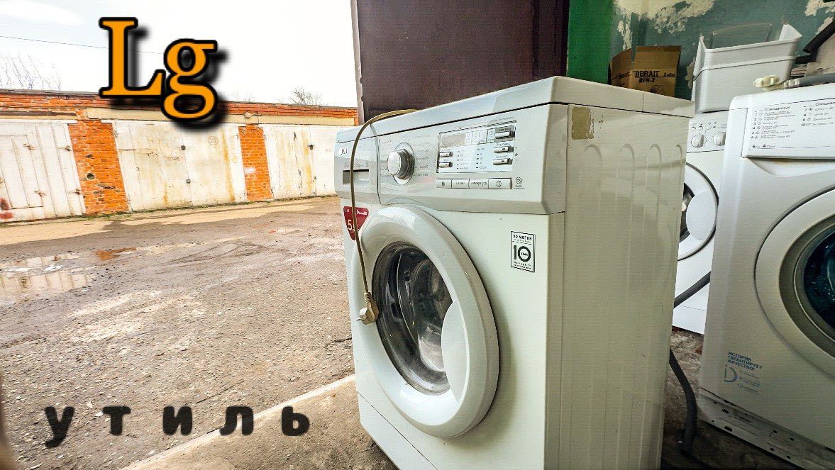 LG Direct Drive | Ремонт | Восстановление смотреть онлайн