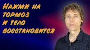Как выключить стресс и запустить восстановление: 8 телесных практик