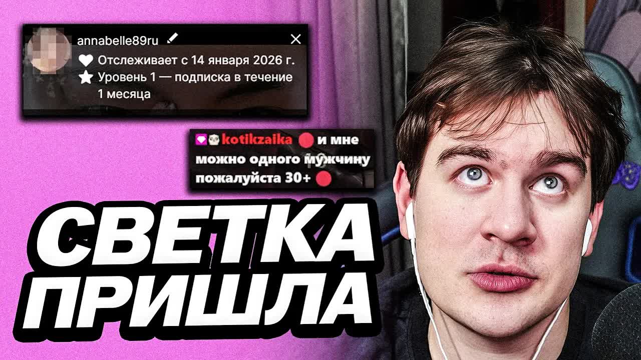 БРАТИШКИН ОБЩАЕТСЯ С 36 ЛЕТНЕЙ ПОДПИСЧИЦЕЙ + НЕЙРОНКА СВЕТКА ПРИШЛА НА СТРИМ смотреть онлайн