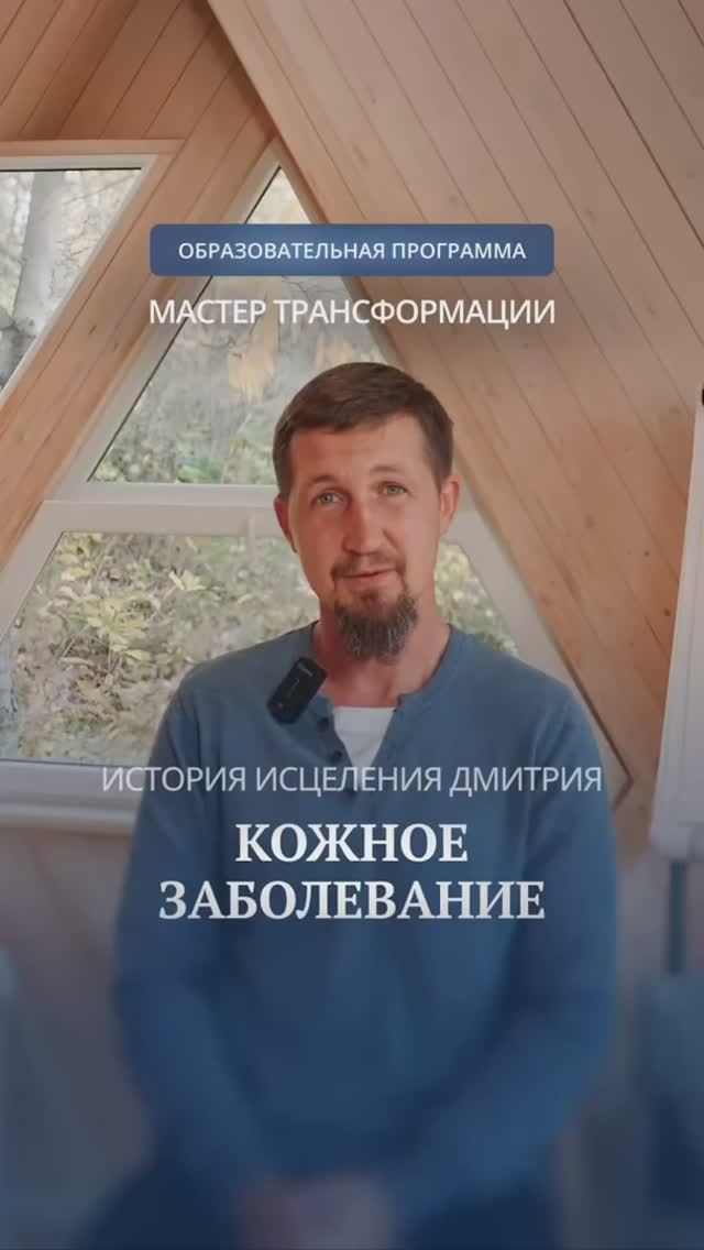 Как избавиться от кожных заболеваний раз и навсегда | Онлайн-курс Валерия Синельникова Как избавиться от кожных заболеваний раз и навсегда | Онлайн-курс Валерия Синельникова