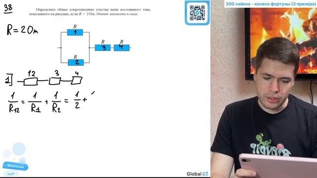 Определите общее сопротивление участка цепи постоянного тока, показанного на рисунке, если  - №21932