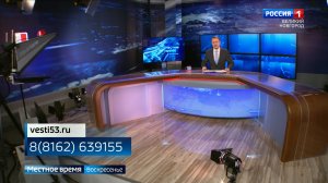 ГТРК СЛАВИЯ Вести за неделю 08.02.26