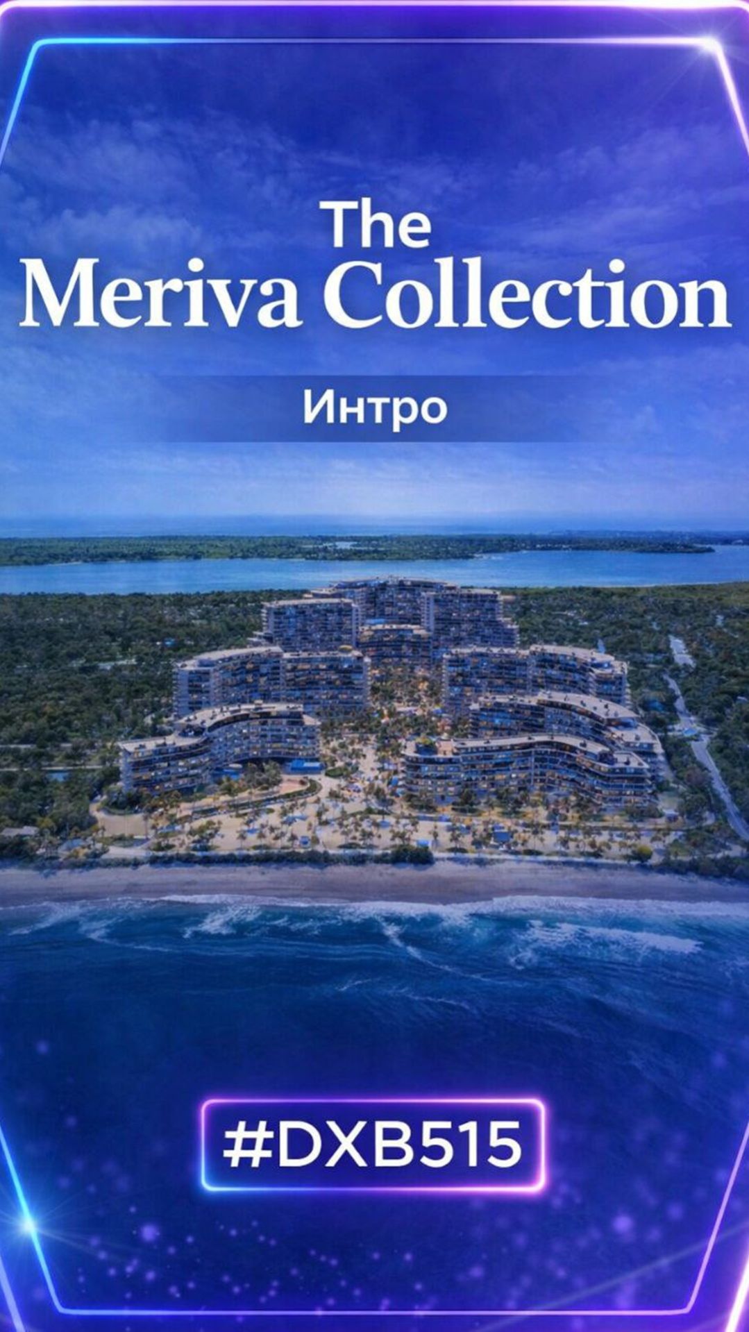 🏦💼 Интро: The Meriva Collection от Ellington Properties на Dubai Islands B 📈 #shorts #дубай