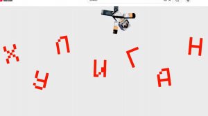 реакцыя на клип домера хулиган ган ган