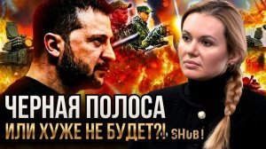 ПАРАЛИЧ СОМНЕНИЙ И ТОЧКА НЕВОЗВРАТА.