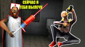 СЕКРЕТ ДОКТОРА БАБКИ ГРЕННИ В МАЙНКРАФТ