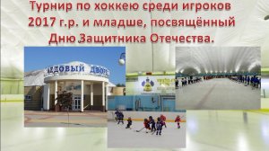 ХОККЕЙ. ХК "Наследие-2"Ессетуки  - ХК "Алания-2" Владикавказ