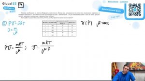 Ученику необходимо на опыте обнаружить зависимость объема газа находящегося в сосуде под - №28961