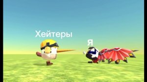 как я отношусь к хейтерам день 1