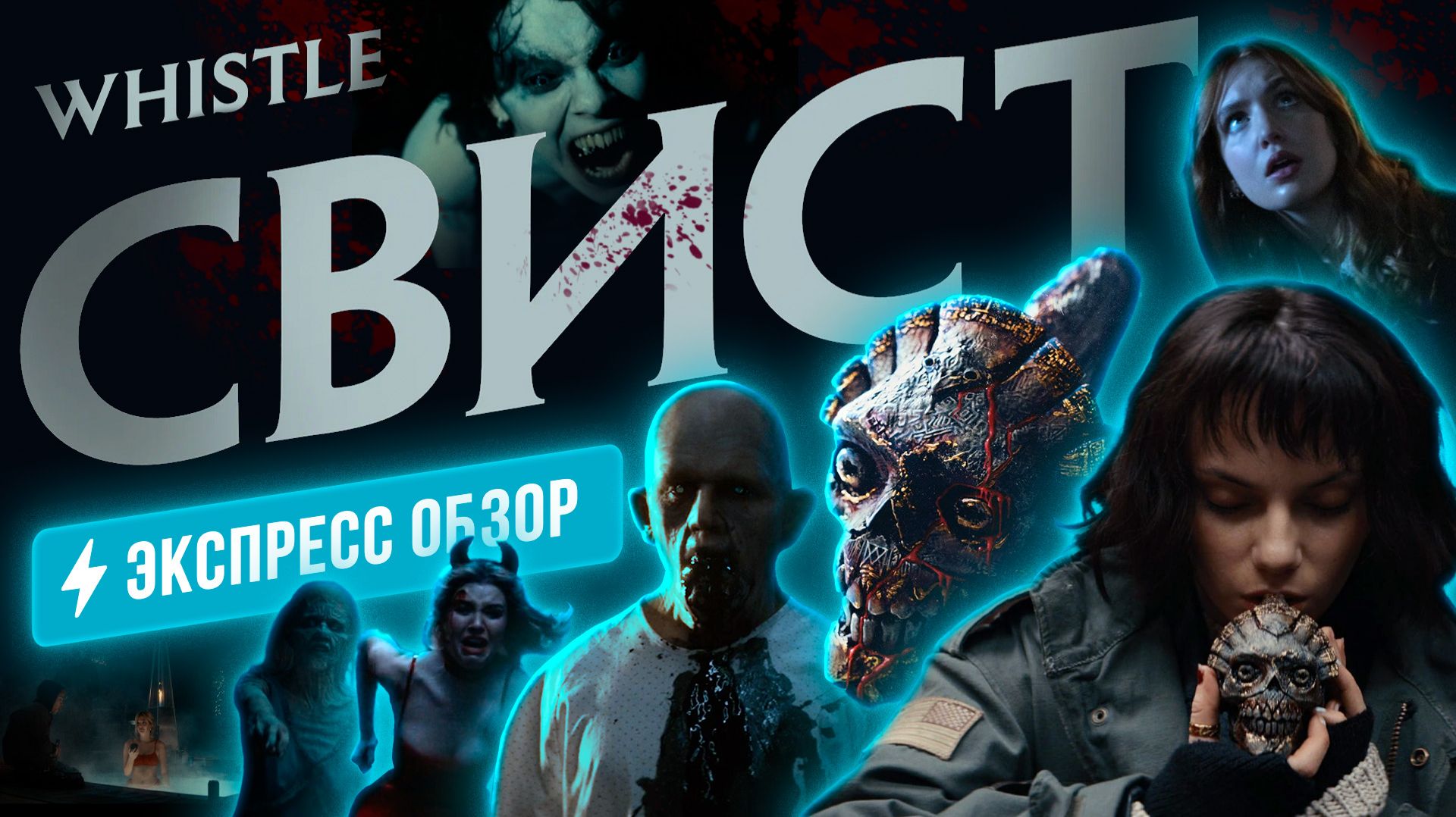 Старшеклассники посвистели в ацтекский «свисток смерти» и пригласили, тем самым, свою смерть. Старшеклассники посвистели в ацтекский «свисток смерти» и пригласили, тем самым, свою смерть.