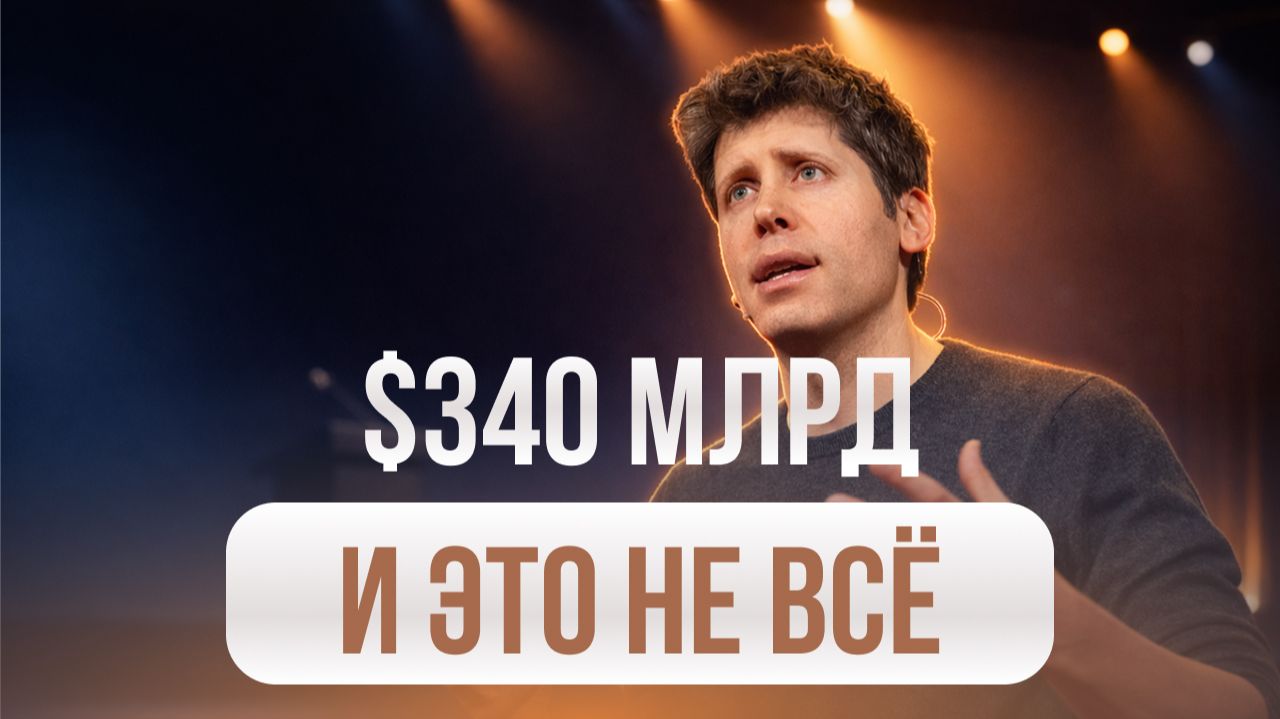 Прогноз Сэма Альтмана на 3 года: агенты в 2025, открытия в 2026, роботы в 2027