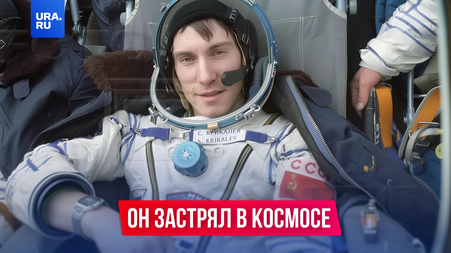 Он застрял в космосе смотреть онлайн