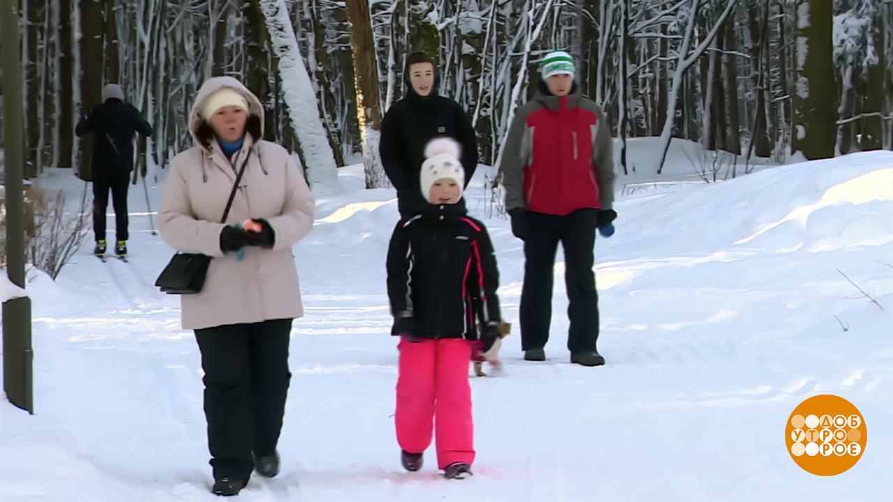 Зимняя прогулка по всем правилам. Доброе утро. Суббота. Фрагмент выпуска от 07.02.2026 смотреть онлайн