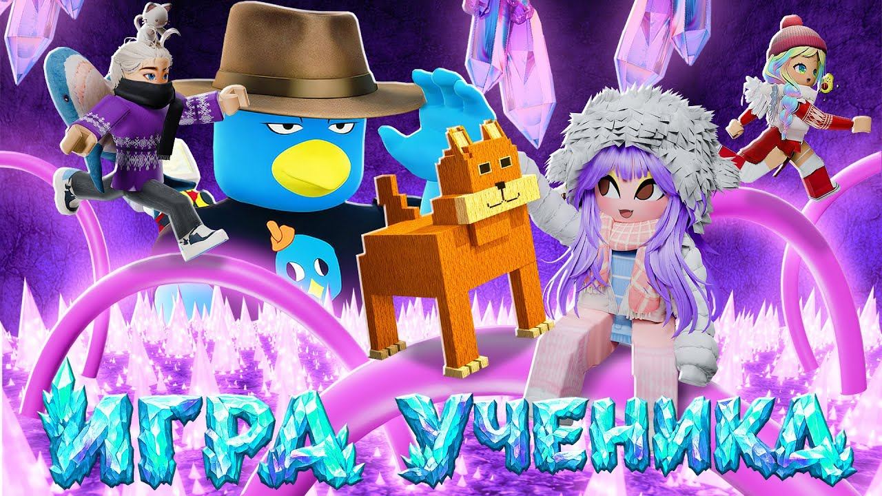 ВЫБЕРИ СВОЮ КОНЦОВКУ ЭТОЙ ИСТОРИИ В ИГРЕ УЧЕНИКА! смотреть онлайн