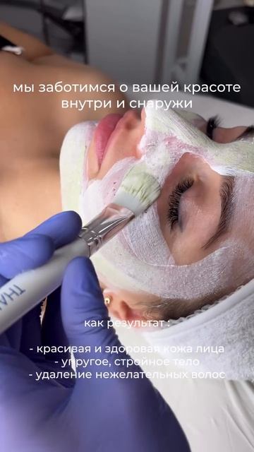 Клиентский день в Lumiskin