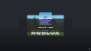 спасите нуба от цунами моя игра в Roblox жду вас)))