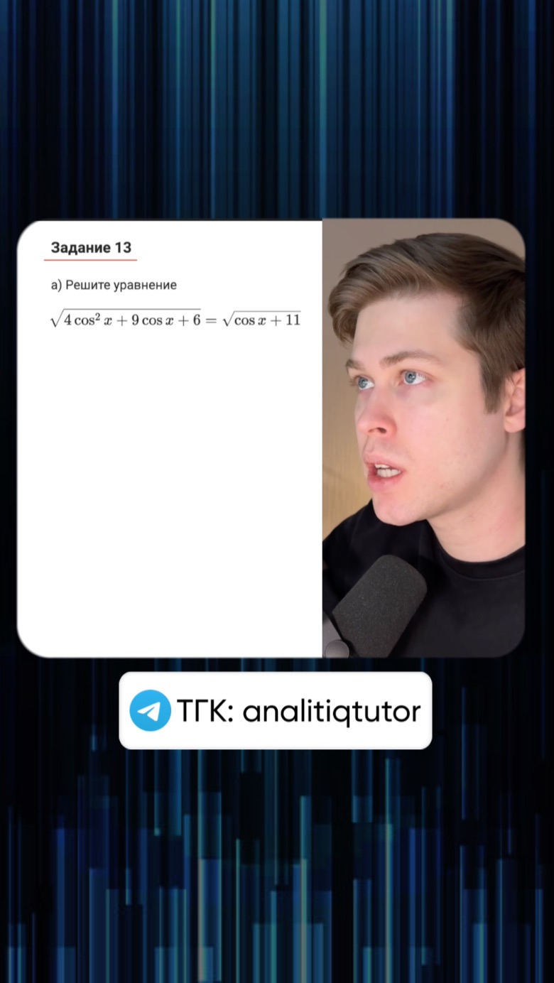 Частая ошибка на ЕГЭ по профилю #егэ #математика Частая ошибка на ЕГЭ по профилю #егэ #математика