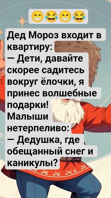 #юмор #шуточное #веселье #анекдот #смехпродлеваетжизнь #анекдоты #смешновидео #с смотреть онлайн