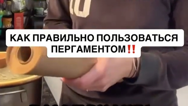 Как правильно пользоваться Пергаментом…💯