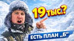 Это просто ЦИРК! Сколько на самом деле стоит убрать снег в нашем селе!
