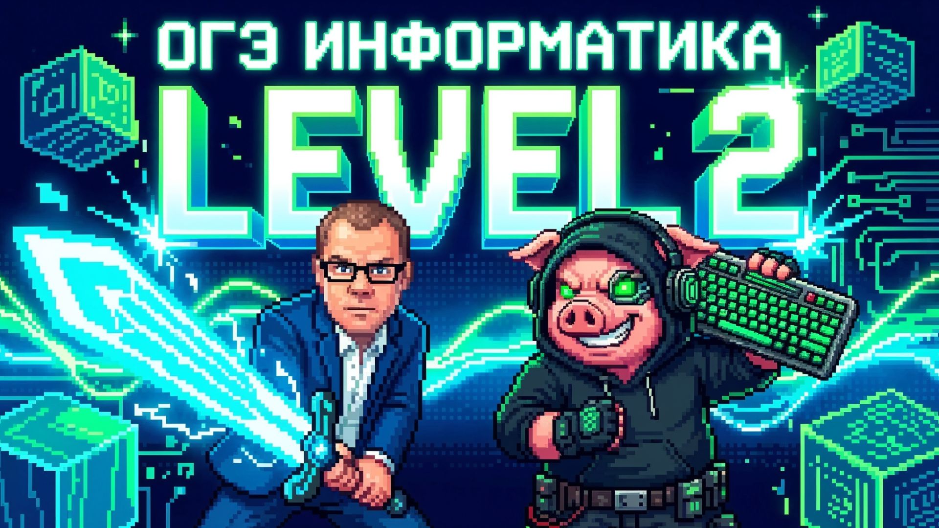 Задание 2 ОГЭ информатика