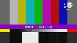 Уход на профилактику на канале Laika 08.02.2026