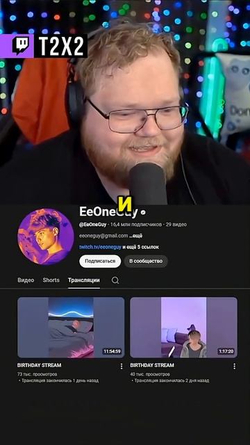 ИВАНГАЙ НЕЙРОСЕТЬ 😇 - #t2x2 #т2х2 #twitch #реакция #юмор #мем #shorts смотреть онлайн