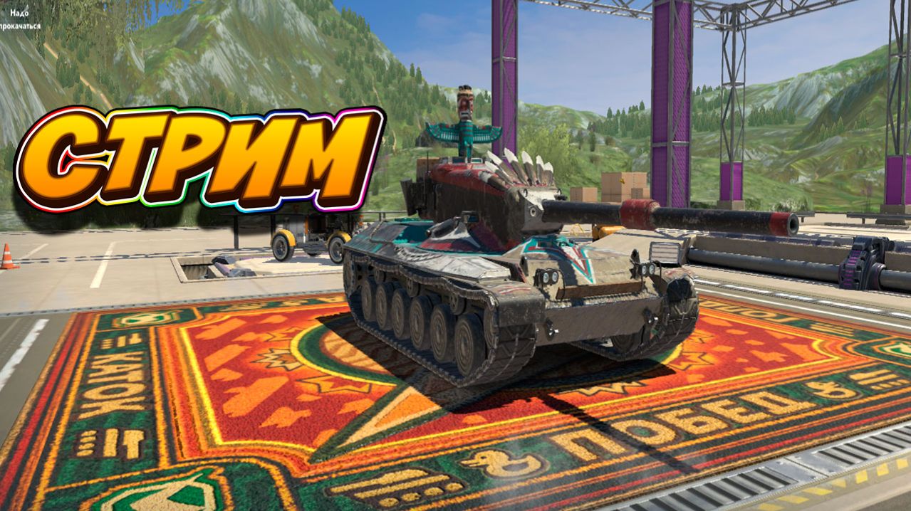 Копим золотишко 🚀👍 В Tanks Blitz #игры #танки #TanksBlitz смотреть онлайн