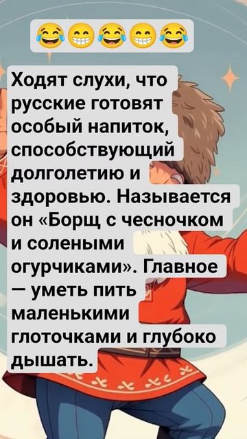 ходят слухи #юмор #шуточное #веселье #анекдот #анекдоты #смешновидео #смех #come