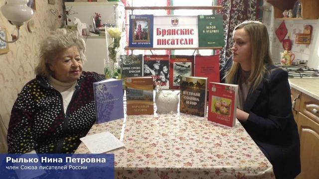 Интервью с Ниной Петровной Рылько