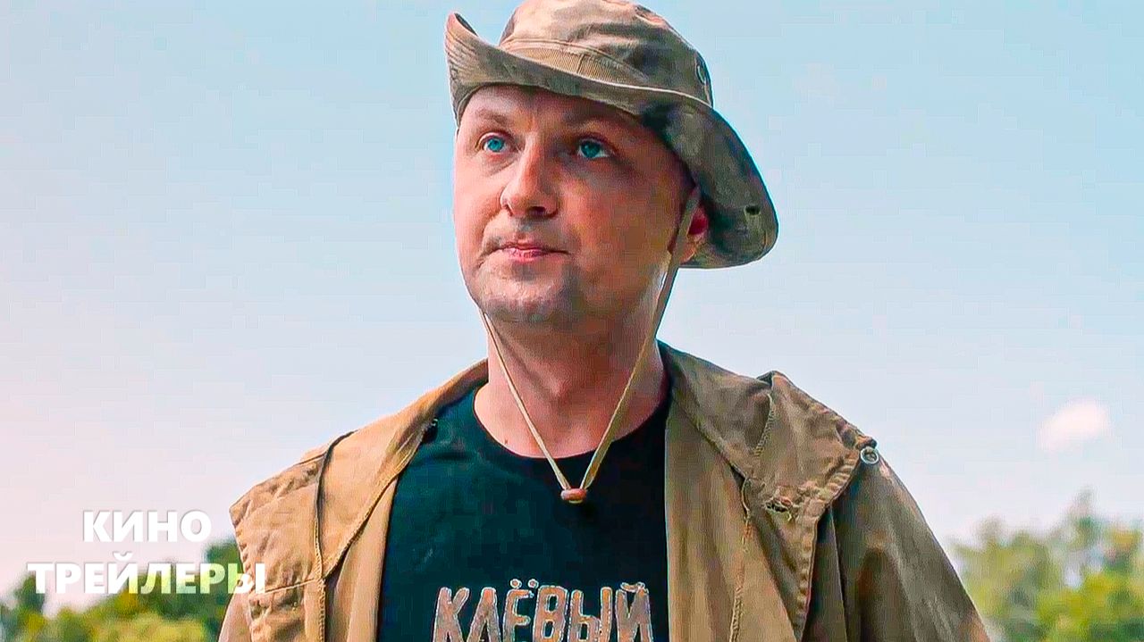 Скуф✨😆Трейлер фильма (2026) Комедия